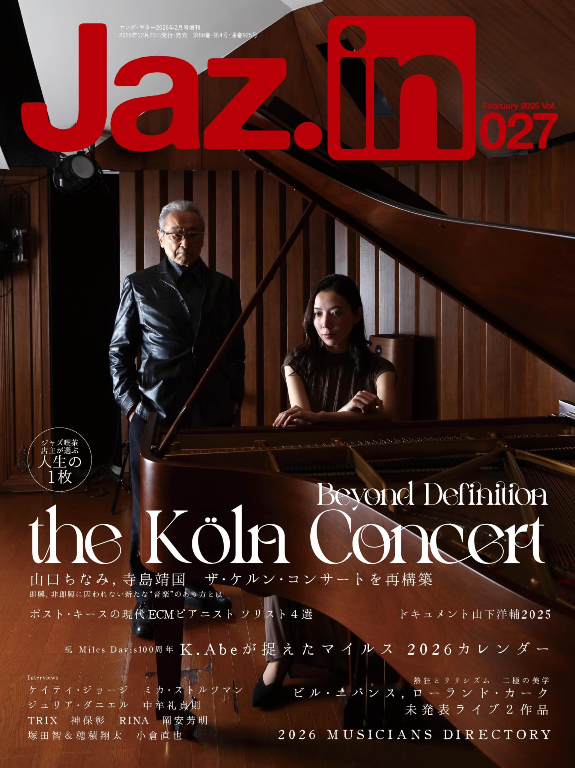 Jaz.in(ジャズイン) Vol.027 | Jaz.in編集部 |本 | 通販 | Amazon